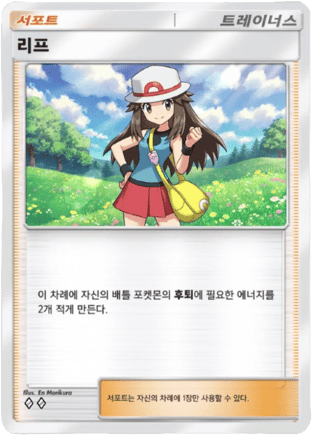 리프